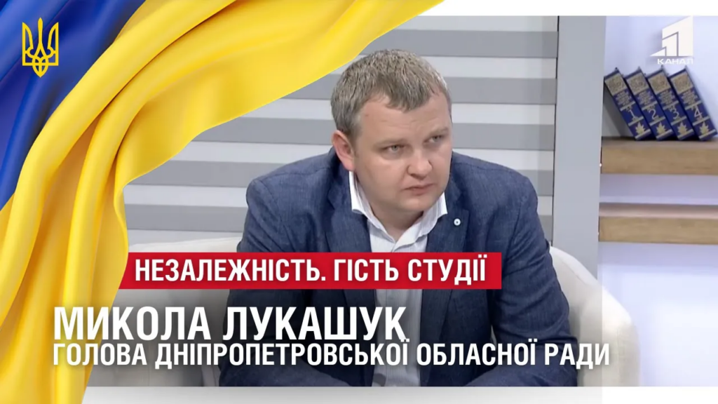 nezalezhnist-gist-studiyi-mykola-lukashuk-golova-dnipropetrovskoyi-oblasnoyi-rady