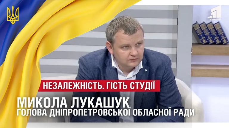 nezalezhnist-gist-studiyi-mykola-lukashuk-golova-dnipropetrovskoyi-oblasnoyi-rady