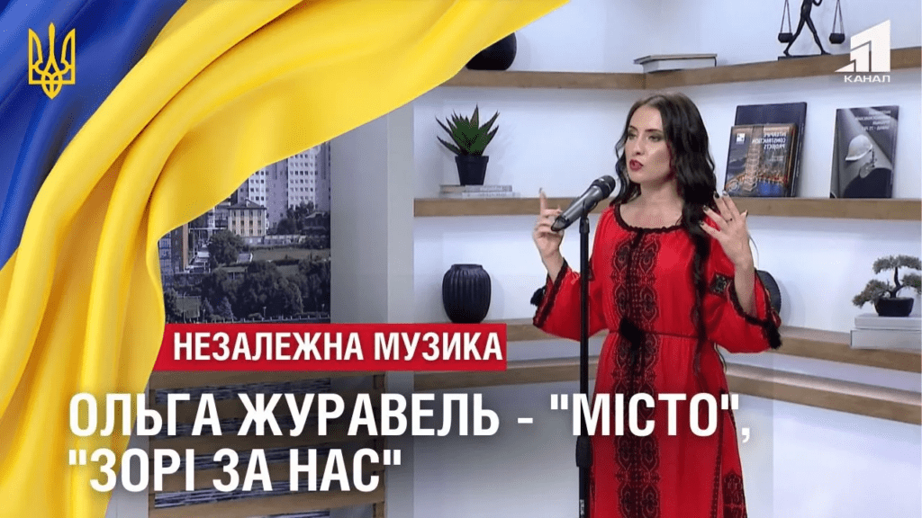 nezalezhnist-gist-studiyi-olga-zhuravel-pisni-misto-zori-za-nas