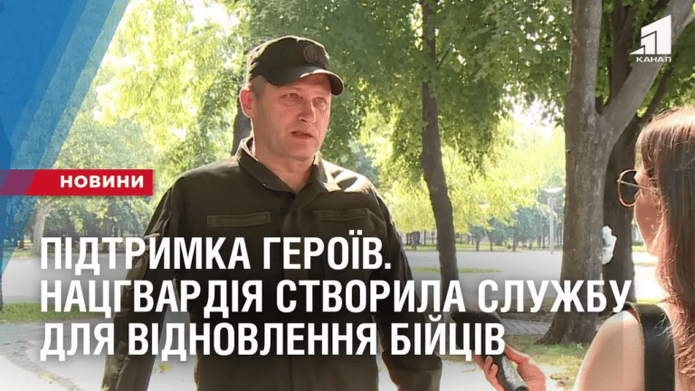 pidtrymka-geroyiv-naczgvardiya-stvoryla-soczsluzhbu-dlya-vidnovlennya-bijcziv
