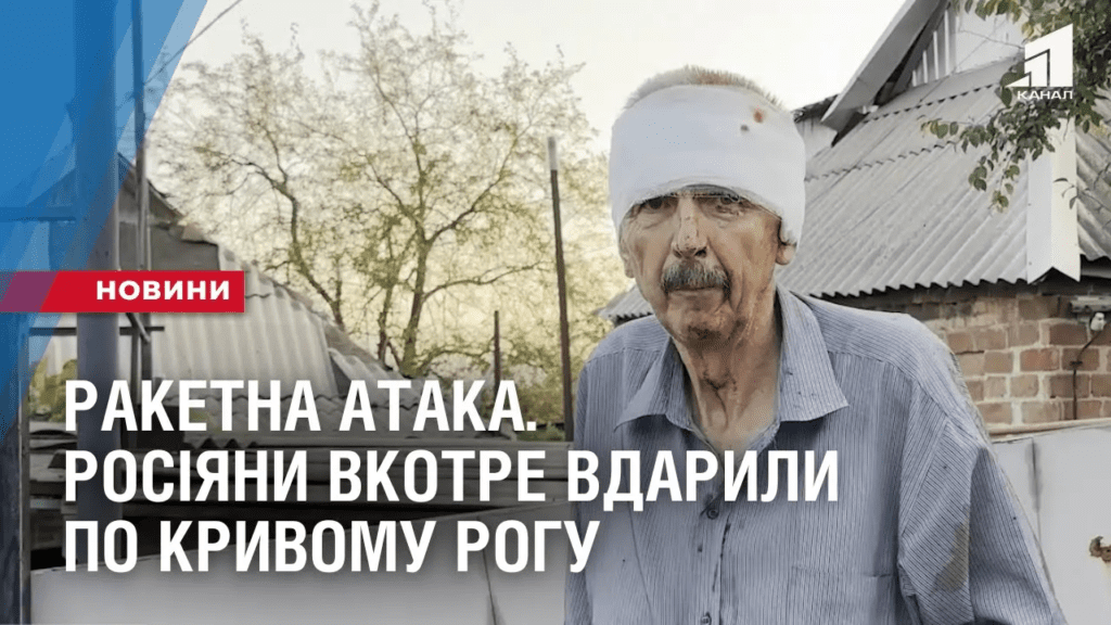 raketna-ataka-rosiyany-vkotre-vdaryly-po-myrnym-kryvomu-rogu