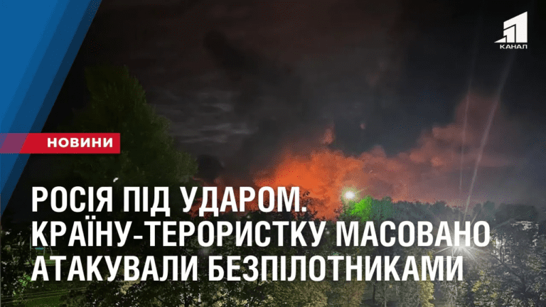 rosiya-pid-udarom-krayinu-terorystku-masovano-atakuvaly-bezpilotnykamy