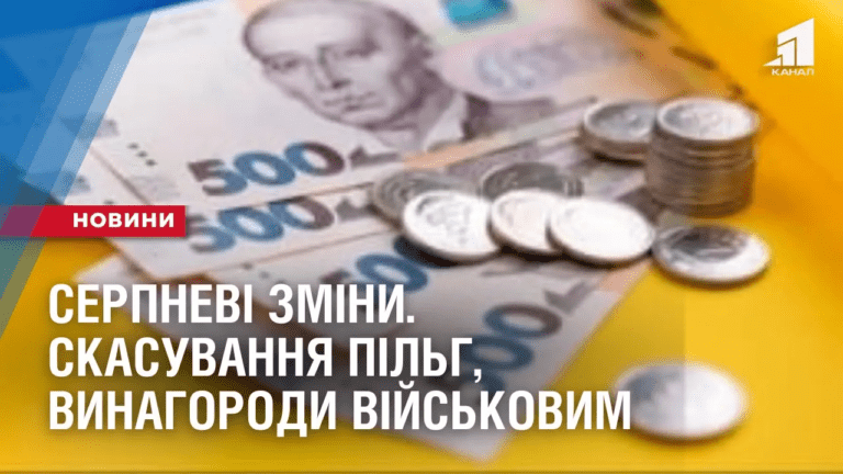 serpnevi-zminy-skasuvannya-pilg-vynagorody-vijskovym-popovnennya-z-identyfikacziyeyu