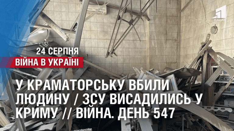 u-kramatorsku-vbyly-lyudynu-11-obstriliv-sumshhyny-zsu-vysadylys-u-krymu-vijna-den-547