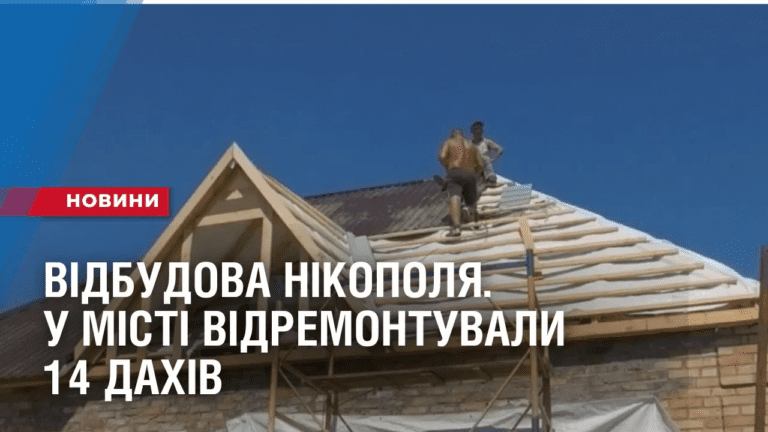 vidbudova-nikopolya-u-misti-vidremontuvaly-14-dahiv