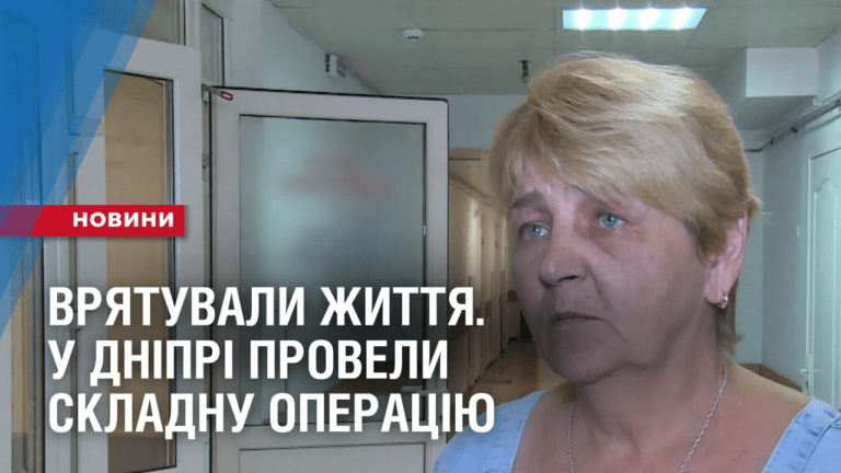 vryatuvaly-zhyttya-u-dnipri-provely-skladnu-operacziyu