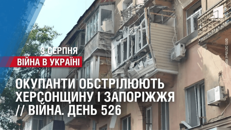 ye-zagybli-i-postrazhdali-okupanty-obstrilyuyut-hersonshhynu-i-zaporizhzhya-vijna-den-526