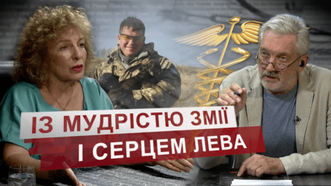 ?РЯТУЮЧИ ЖИТТЯ НА ПЕРЕДОВІЙ І В ТИЛУ. Світлана Мороз та Іван Кондратенко #ВасильєвГостро?