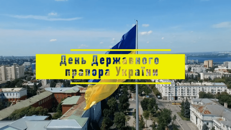z-dnem-derzhavnogo-prapora-ukrayiny