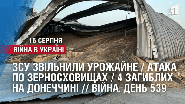 zsu-zvilnyly-urozhajne-ataka-po-zernoshovyshhah-4-zagyblyh-na-donechchyni-vijna-den-539