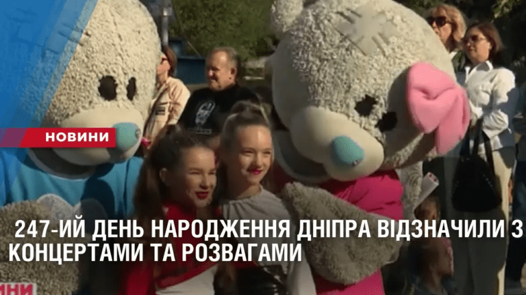 247-yj-den-narodzhennya-dnipra-vidznachyly-z-konczertamy-ta-rozvagamy