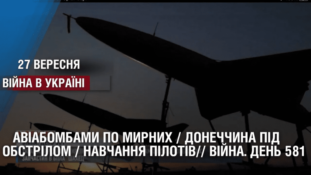 aviabombamy-po-myrnyh-donechchyna-pid-obstrilom-navchannya-pilotiv-vijna-den-581