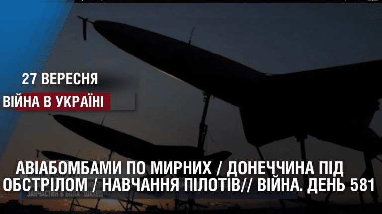 aviabombamy-po-myrnyh-donechchyna-pid-obstrilom-navchannya-pilotiv-vijna-den-581