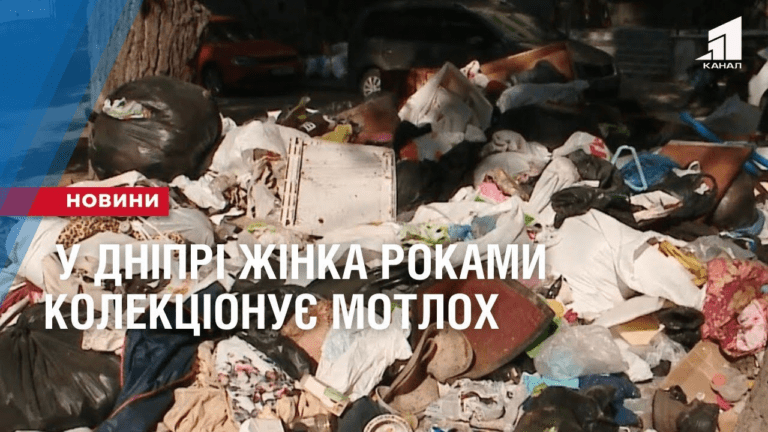 domashnye-smittyezvalyshhe-na-zhytlovomu-masyvi-peremoga-zhinka-rokamy-kolekczionuye-motloh