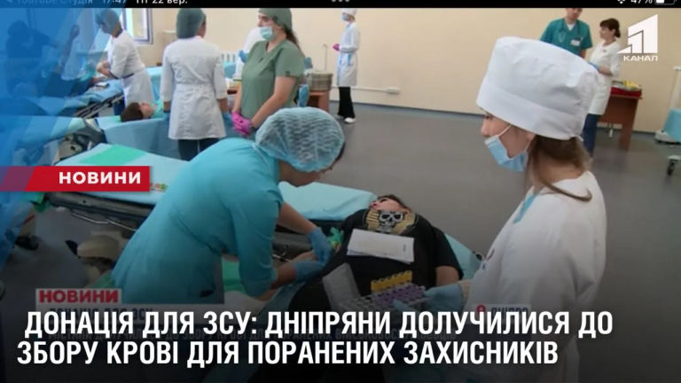 donacziya-dlya-zsu-dnipryany-doluchylysya-do-zboru-krovi-dlya-poranenyh-zahysnykiv