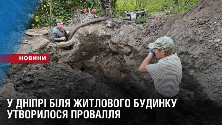 u-dnipri-bilya-zhytlovogo-budynku-utvorylosya-provallya