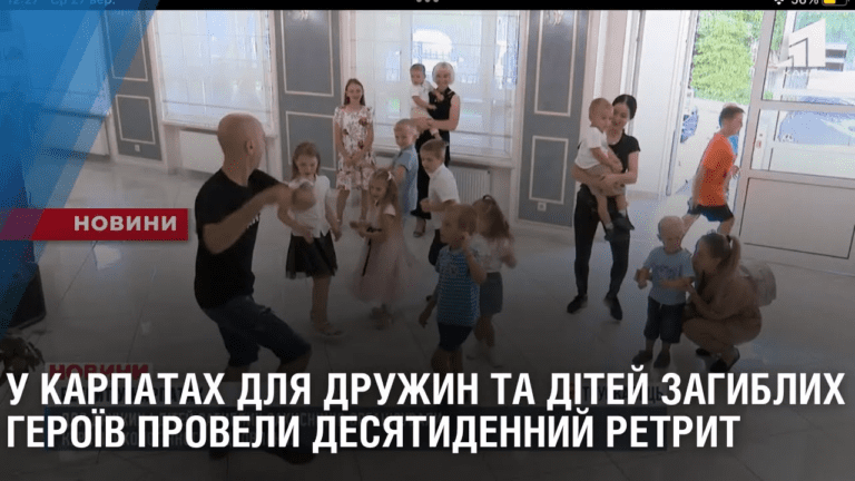 u-karpatah-dlya-druzhyn-ta-ditej-zagyblyh-geroyiv-provely-desyatydennyj-retryt