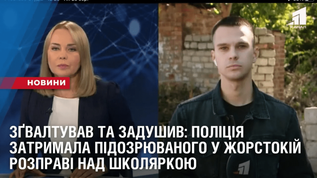 zgvaltuvav-ta-zadushyv-policziya-zatrymala-pidozryuvanogo-u-zhorstokij-rozpravi-nad-shkolyarkoyu