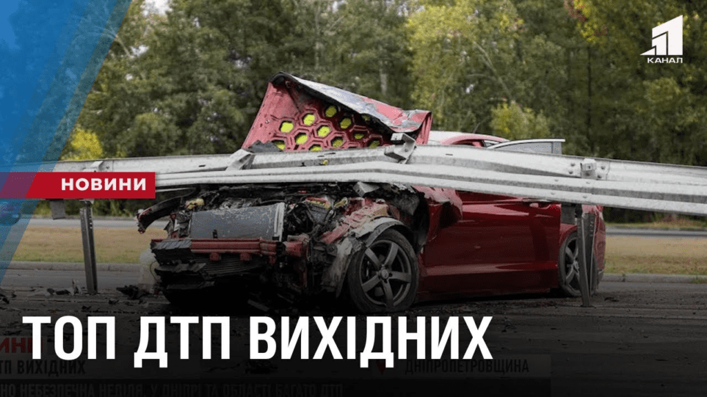 avarijno-nebezpechna-nedilya-splesk-dtp-u-dnipri-ta-oblasti