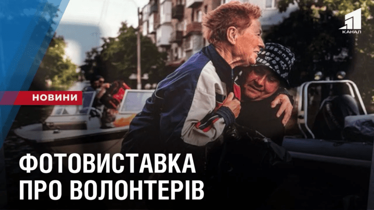 fotovystavka-pro-volonteriv-u-dnipri