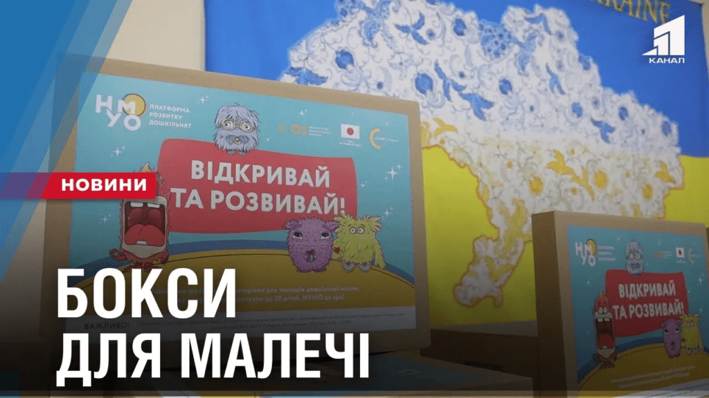 gratymutsya-ta-vchytymutsya-dnipropetrovshhyni-peredaly-boksy-dlya-malechi