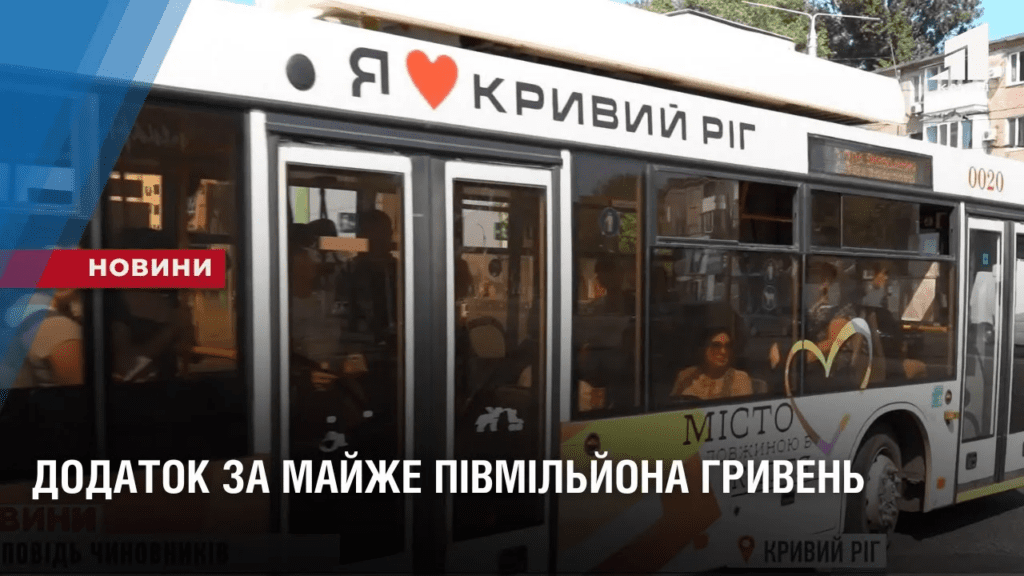 komunalnyj-zruchnyj-marshrut-za-majzhe-pivmiljona-gryven