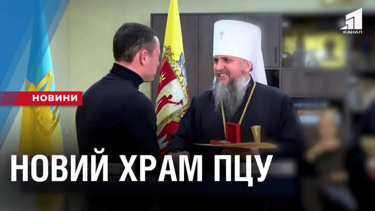 novyj-hram-pczu-z-yavytsya-na-dnipropetrovshhyni