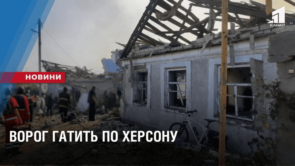 odna-lyudyna-zagynula-shhe-16-travmovani-vorog-gatyt-po-hersonshhyni