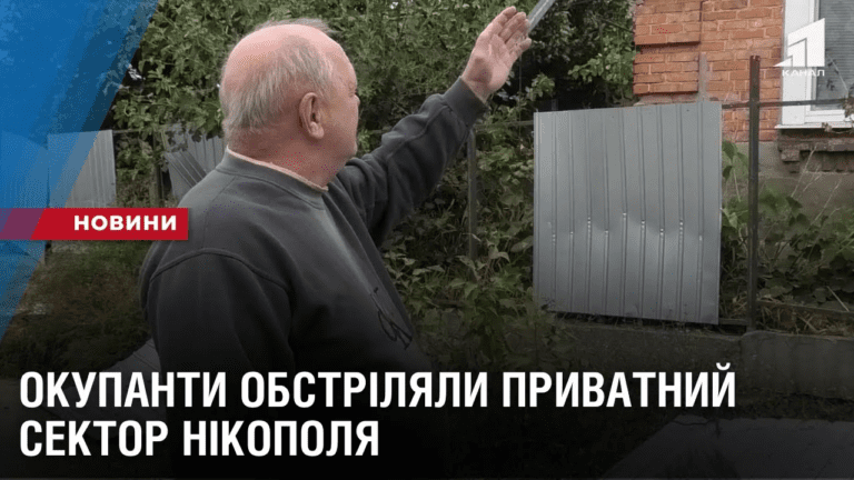 okupanty-obstrilyaly-pryvatnyj-sektor-nikopolya-lyudy-czili