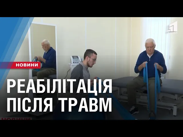 reabilitacziya-pislya-tyazhkyh-travm-amputaczij-ta-opikiv