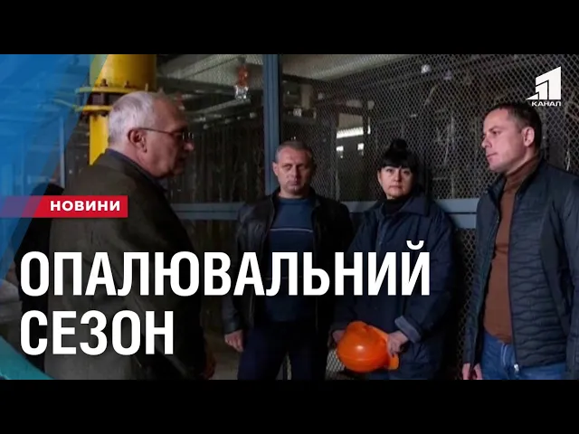 teplu-v-budynkah-zhyteliv-kam-yanskogo-buty