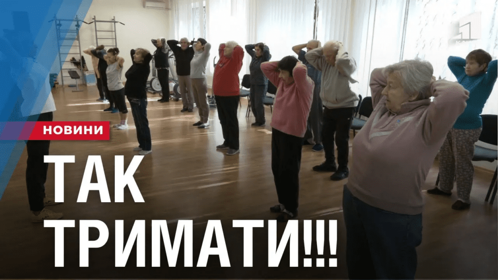 trymayut-sebe-v-tonusi-starshe-pokolinnya-dast-foru-molodym