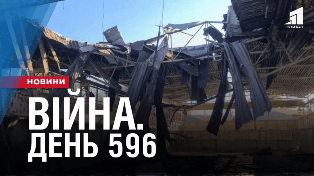 udar-po-s-groza-vsih-zagyblyh-vpiznaly