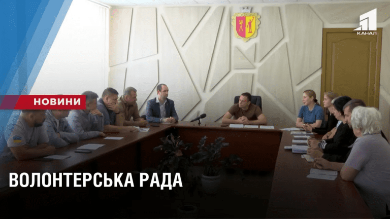 volontersku-radu-stvoryly-u-kam-yanskomu