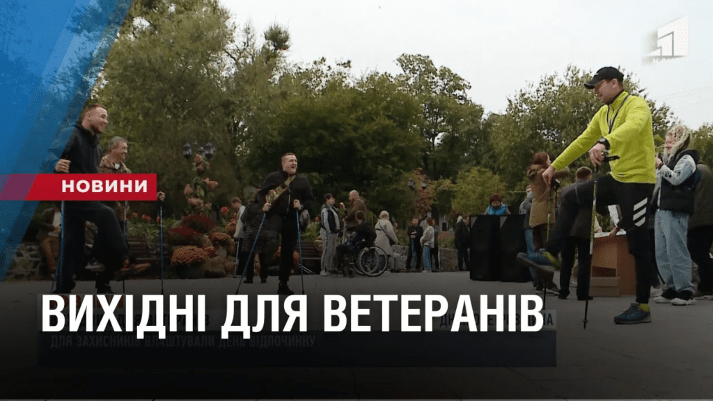 vyhidnyj-dlya-veteraniv-na-dnipropetrovshhyni