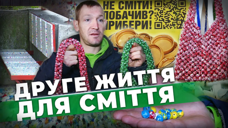 aksesuary-iz-smittya-yak-u-dnipri-vygotovlyayut-korysni-rechi-iz-plastyku