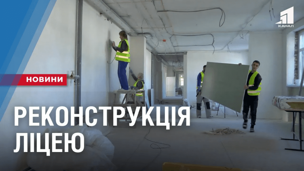 avarijnyj-liczej-vidnovlyuyut-koshtom-miskogo-byudzhetu-kam-yanskogo