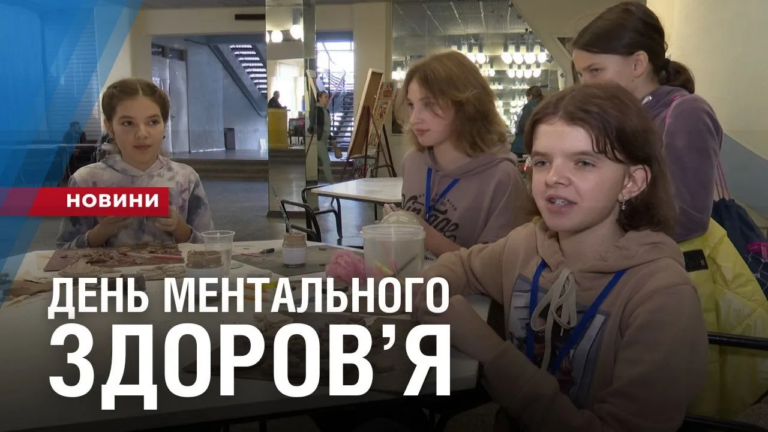 den-mentalnogo-zdorov-ya-u-novomoskovsku