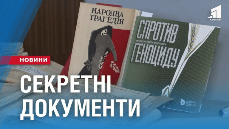 golokost-sekretni-dokumenty-ta-rozpovidi-svidkiv