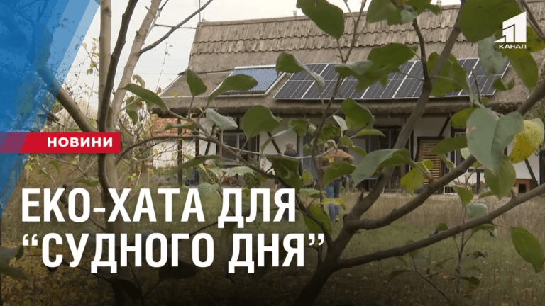 hatyna-na-sudnyj-den-vynahidnyk-zviv-energonezalezhnyj-budynok
