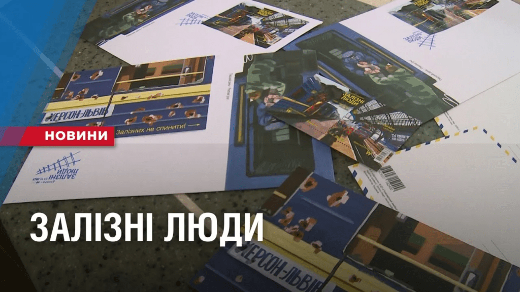 hto-taki-zalizni-lyudy-na-vokzali-dnipra-prezentuvaly-novu-marku