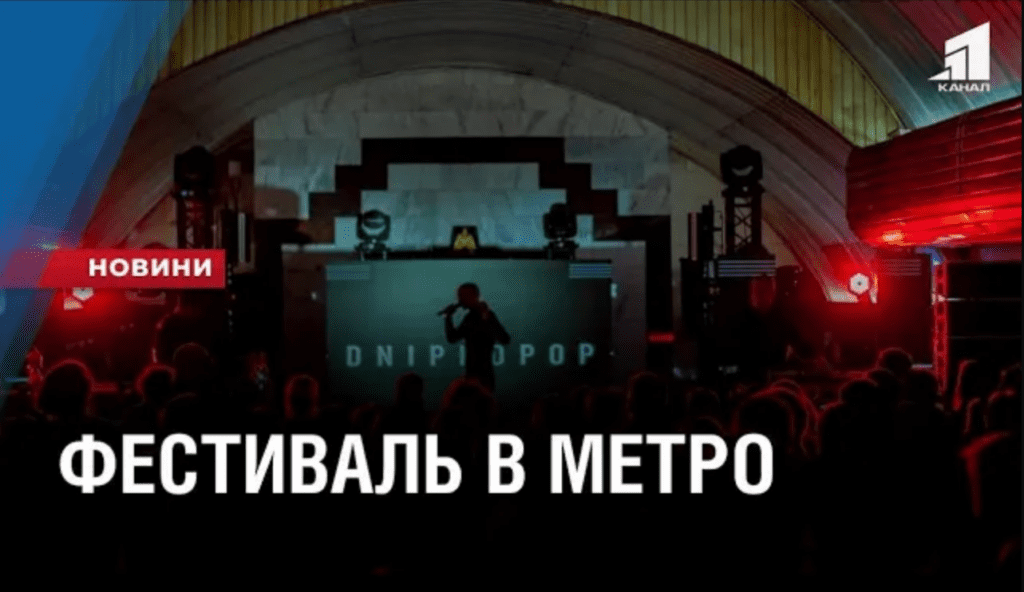 na-pidtrymku-25-sicheslavskoyi-brygady-dnipropop-under-ground-dnipro-provely-na-stancziyi-metro