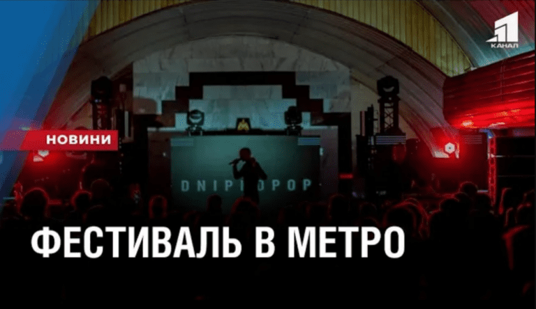 na-pidtrymku-25-sicheslavskoyi-brygady-dnipropop-under-ground-dnipro-provely-na-stancziyi-metro