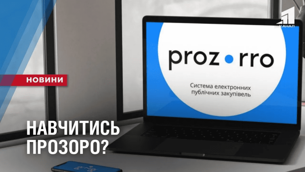 navchytys-prozoro-seminar-dlya-predstavnykiv-gromad-ta-robitnykiv-derzhsektoru