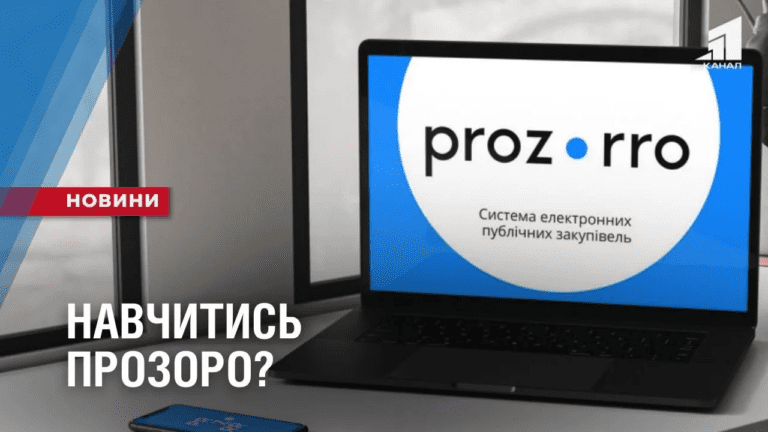 navchytys-prozoro-seminar-dlya-predstavnykiv-gromad-ta-robitnykiv-derzhsektoru