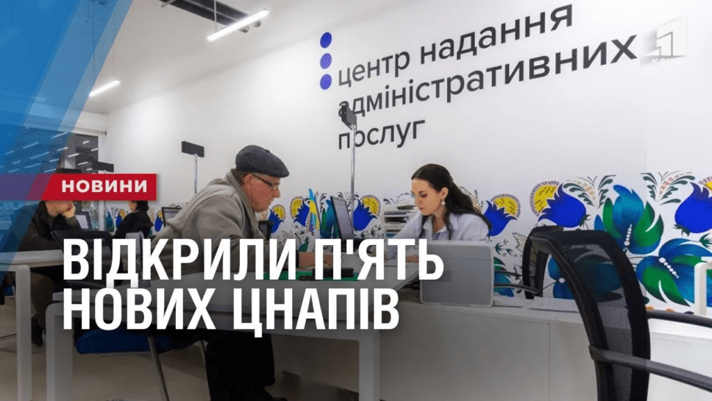 oformyty-dovidku-ta-zrobyty-pasport-na-dnipropetrovshhyni-vidkryly-p-yat-novyh-cznapiv