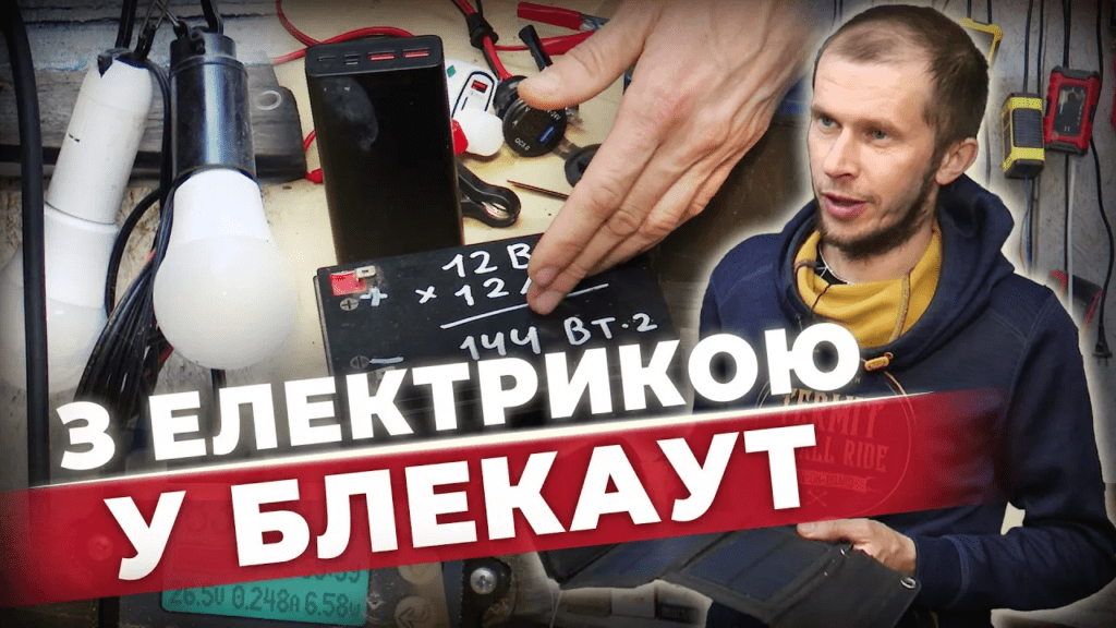 perezhyty-blekaut-vynahidnyk-z-dnipra-rozkazav-shho-potribno-robyty-aby-zavzhdy-buty-z-elektrykoyu