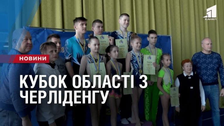 piramidy-ta-skladni-pidtrymky-u-kam-yanskomu-vidbuvsya-kubok-z-cherlidyngu
