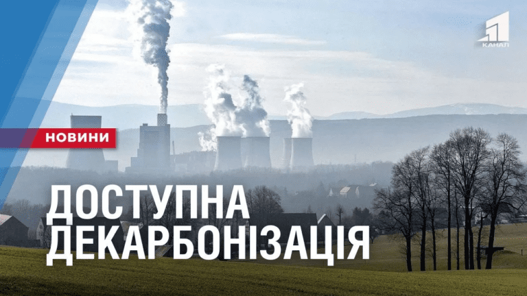 tvoya-vlasna-dekarbonizacziya-ofis-energooshhadnosti-vidkryvsya-u-dnipri