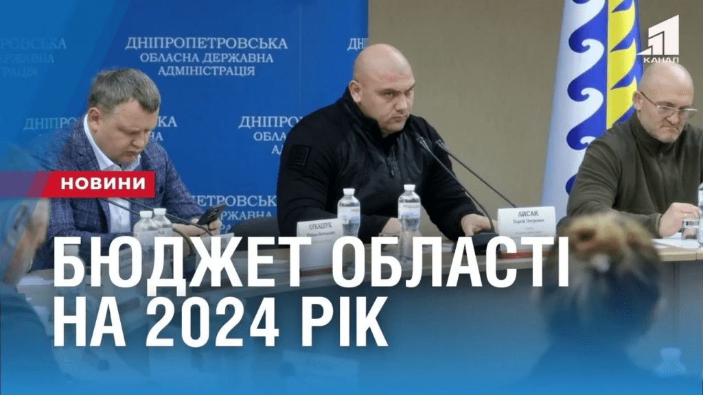 u-fokusi-oborona-yakyj-byudzhet-oblasti-na-2024-rik